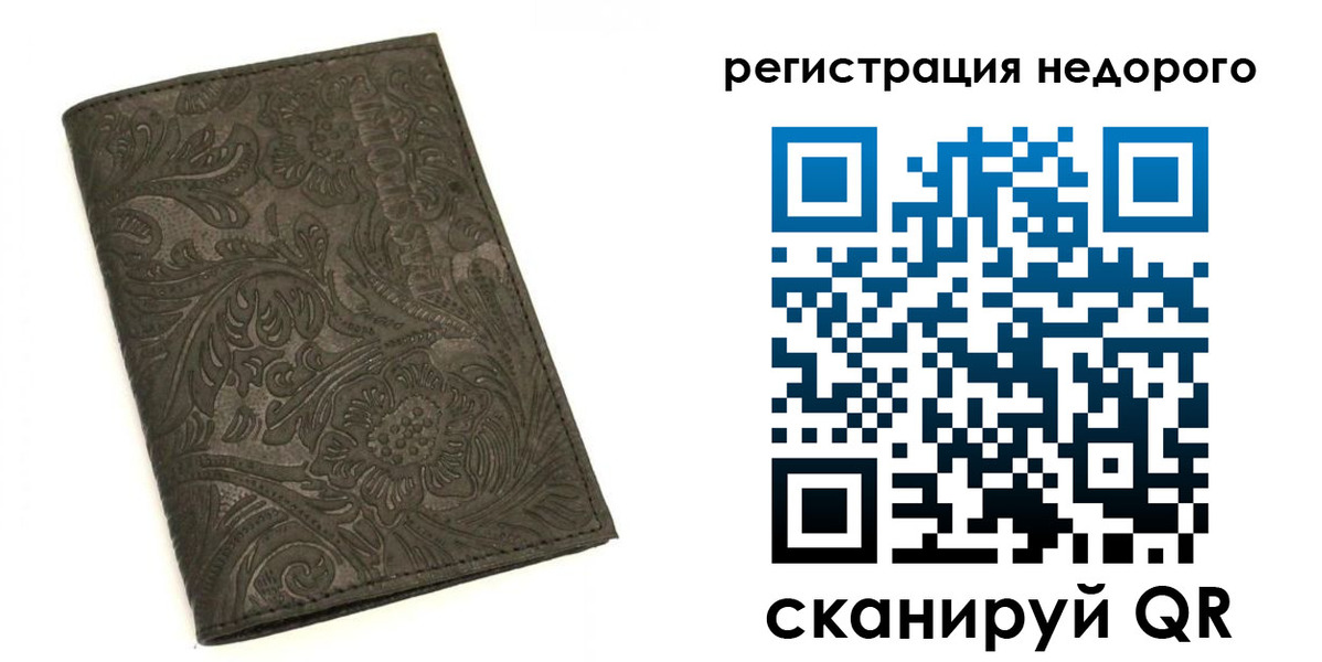 миграционный учет в Почепе