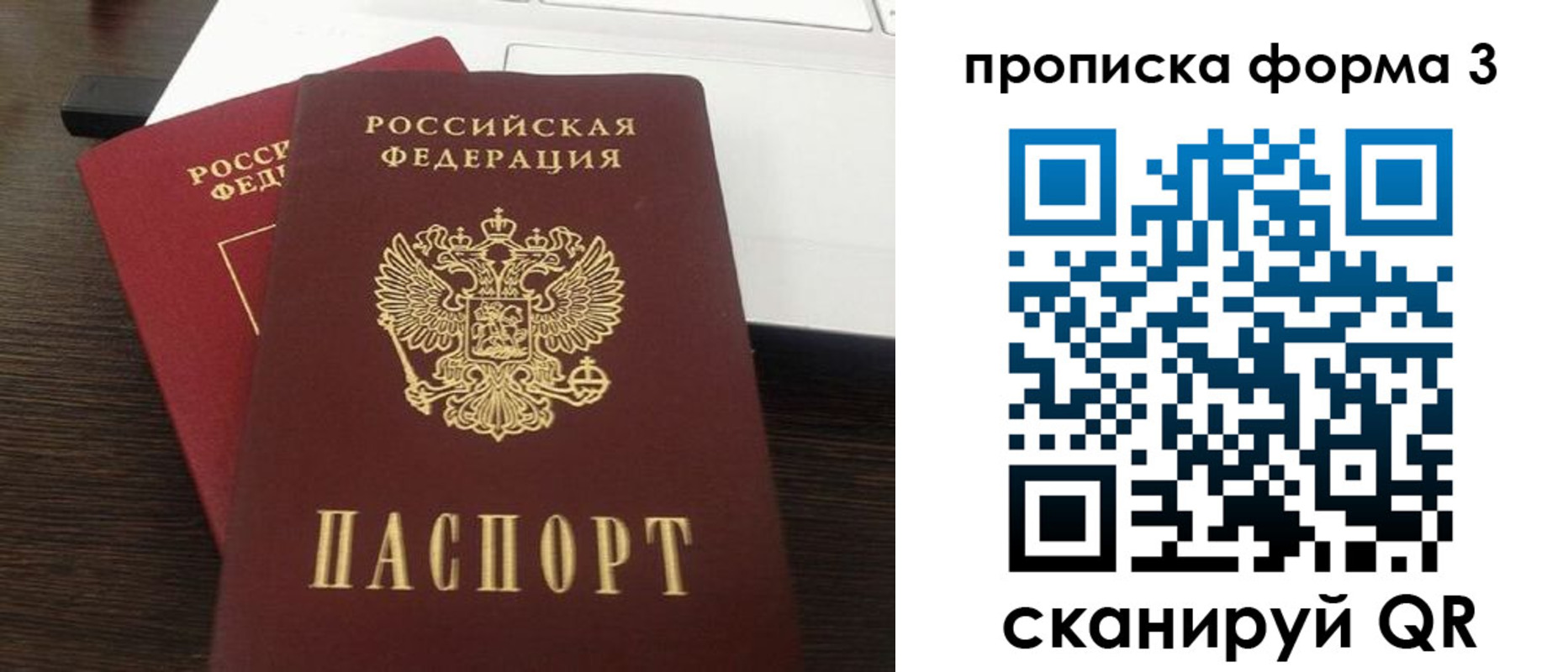 регистрация для школы в Почепе