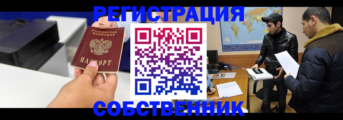 временная регистрация надежно в Почепе